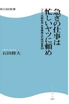 角川SSC新書 角川SSC新書